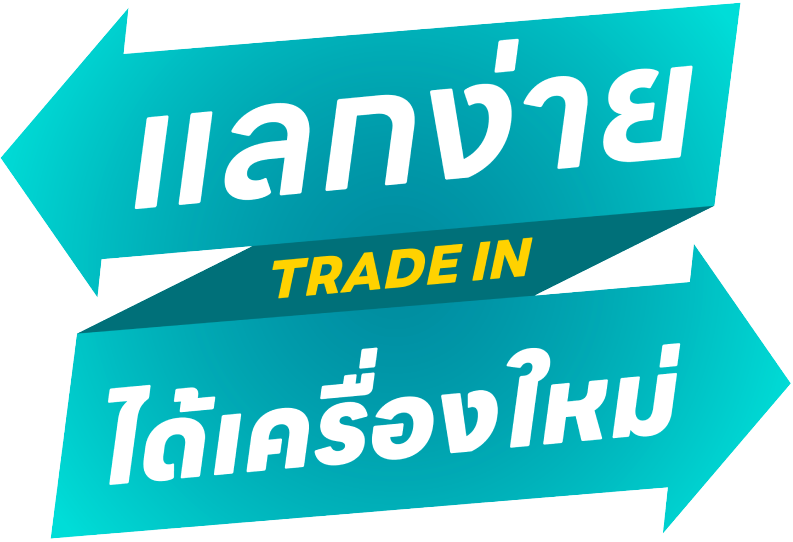 Trade In