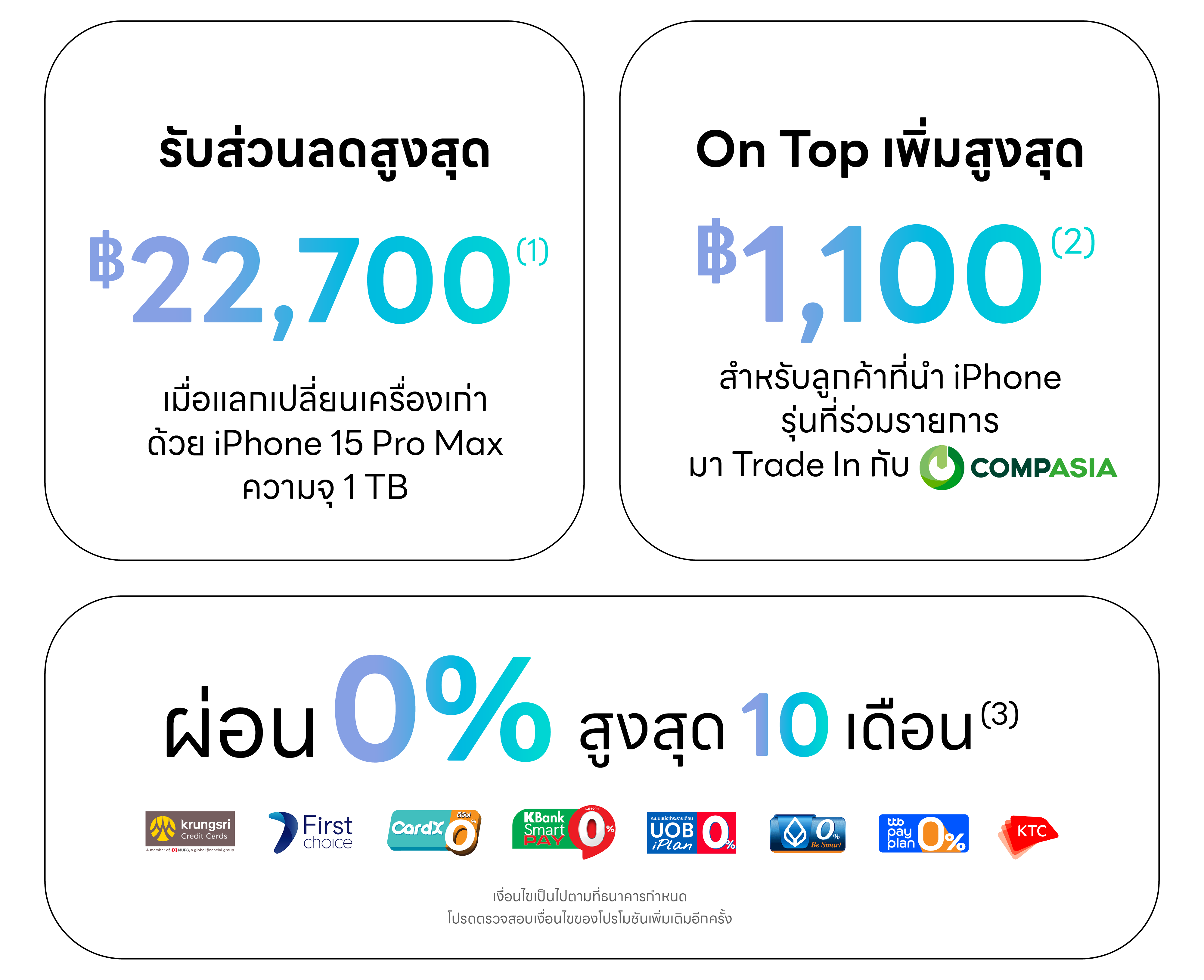 Trade In